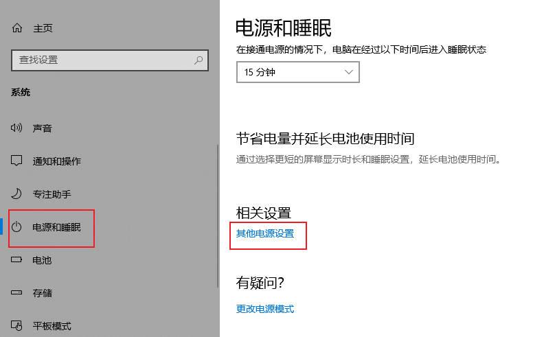 Win10显示器屏幕自动变暗怎么办(2)
