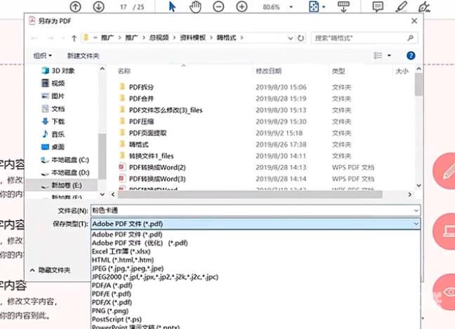 PDF转Word文档怎么转 多种转换方法介绍(1)