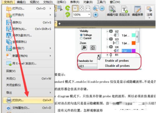 PDF虚拟打印机下载安装及使用方法(2)
