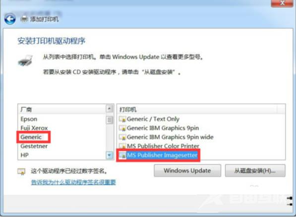 PDF虚拟打印机下载安装及使用方法(1)