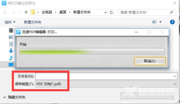 PDF虚拟打印机下载安装及使用方法(4)