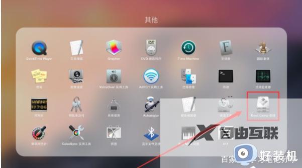 mac怎么删除win系统_mac快速删除win系统的方法