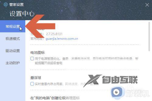 笔记本电脑如何开启电量百分比_笔记本电脑在哪里开启电池的百分比
