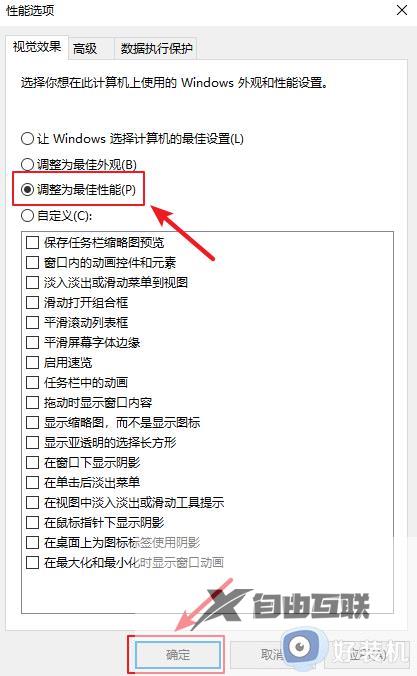 如何把电脑CPU性能调整高_电脑CPU性调整到最佳的三种方法