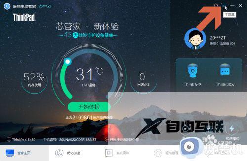 笔记本电脑如何开启电量百分比_笔记本电脑在哪里开启电池的百分比