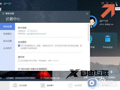 笔记本电脑如何开启电量百分比_笔记本电脑在哪里开启电池的百分比