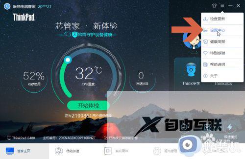 笔记本电脑如何开启电量百分比_笔记本电脑在哪里开启电池的百分比