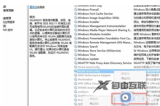 无线网络显示未连接连接可用怎么回事_电脑无线网显示未连接连接可用如何解决