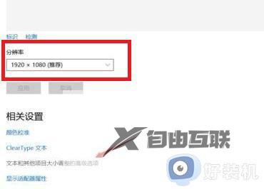电脑屏幕字体模糊怎么回事_电脑屏幕字体模糊怎么调整清晰