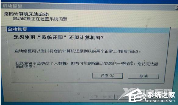 Win10怎么恢复到上一次正确配置?Win10