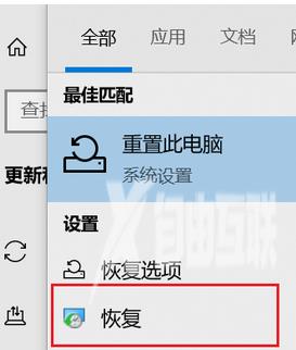 Win10怎么恢复到上一次正确配置?Win10