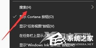 Win10怎么关闭左下角搜索框？