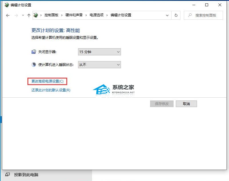 Win10系统更新22H2后卡顿怎么解决(8)