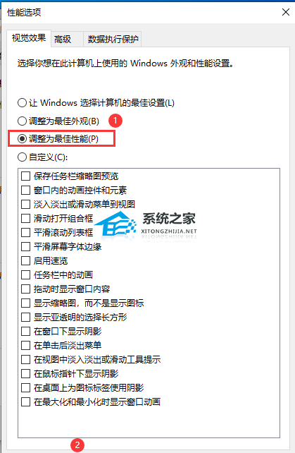 Win10系统更新22H2后卡顿怎么解决(21)