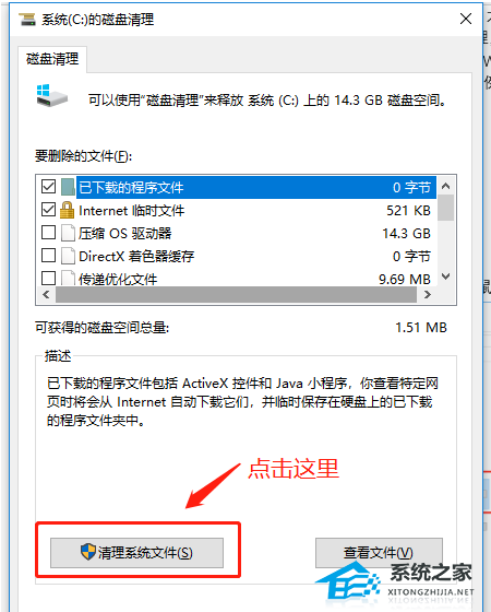Win10系统更新22H2后卡顿怎么解决(15)
