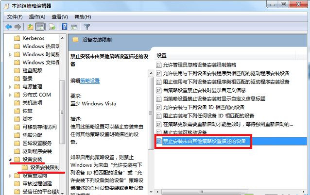 教你Win7系统如何防止流氓软件自动安装
