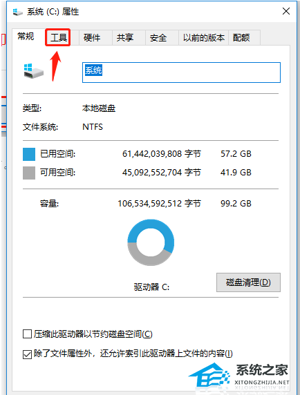 Win10系统更新22H2后卡顿怎么解决(18)