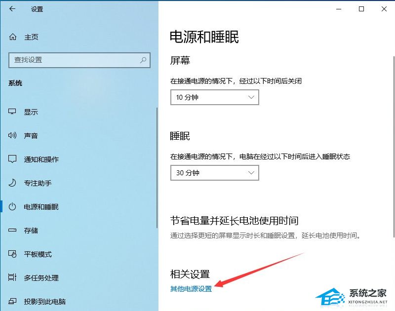Win10系统更新22H2后卡顿怎么解决(5)