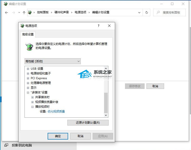 Win10系统更新22H2后卡顿怎么解决(10)
