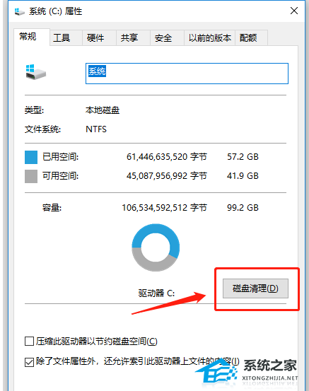 Win10系统更新22H2后卡顿怎么解决(14)