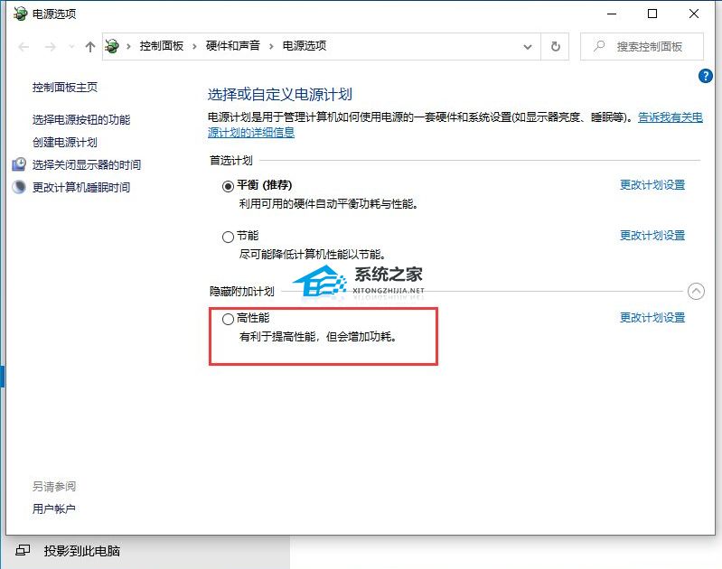 Win10系统更新22H2后卡顿怎么解决(6)