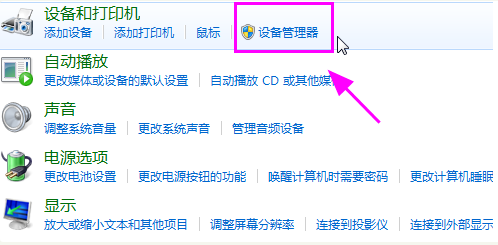 Win7检测不到第二个显示器怎么办
