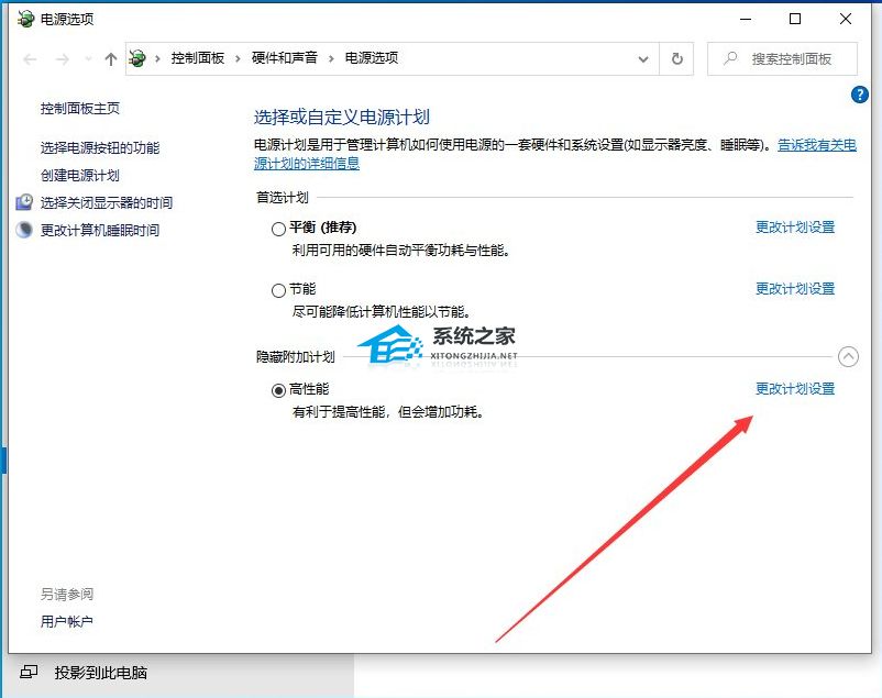 Win10系统更新22H2后卡顿怎么解决(7)