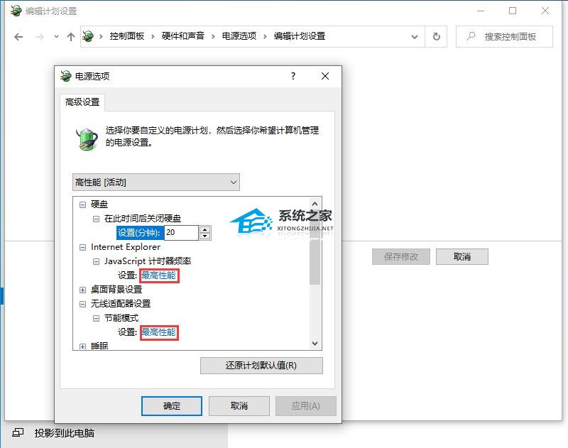 Win10系统更新22H2后卡顿怎么解决(9)