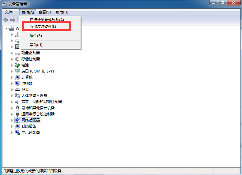 Win7电脑怎么创建本地连接网络