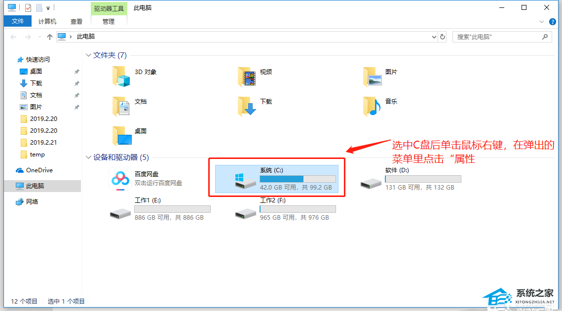 Win10系统更新22H2后卡顿怎么解决(13)