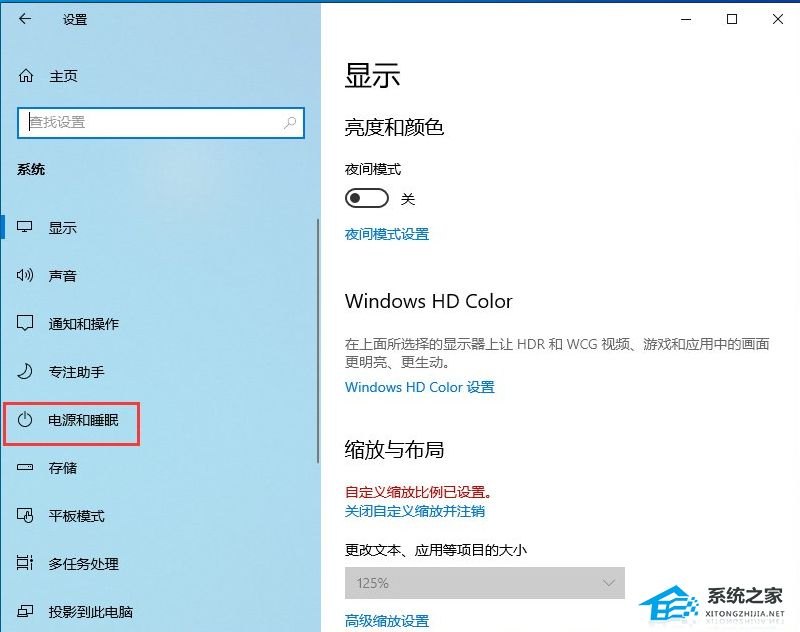 Win10系统更新22H2后卡顿怎么解决(4)
