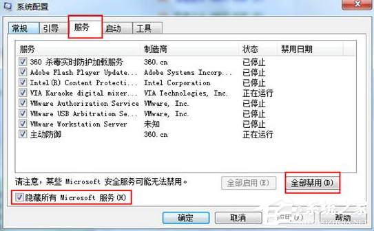 Win7电脑配置更新100%不动怎么办(2)