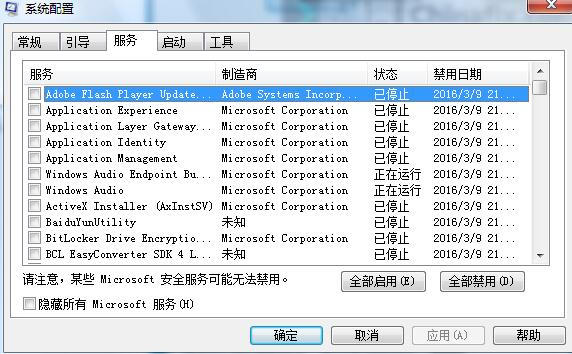 Win7系统字体乱码的解决措施(1)