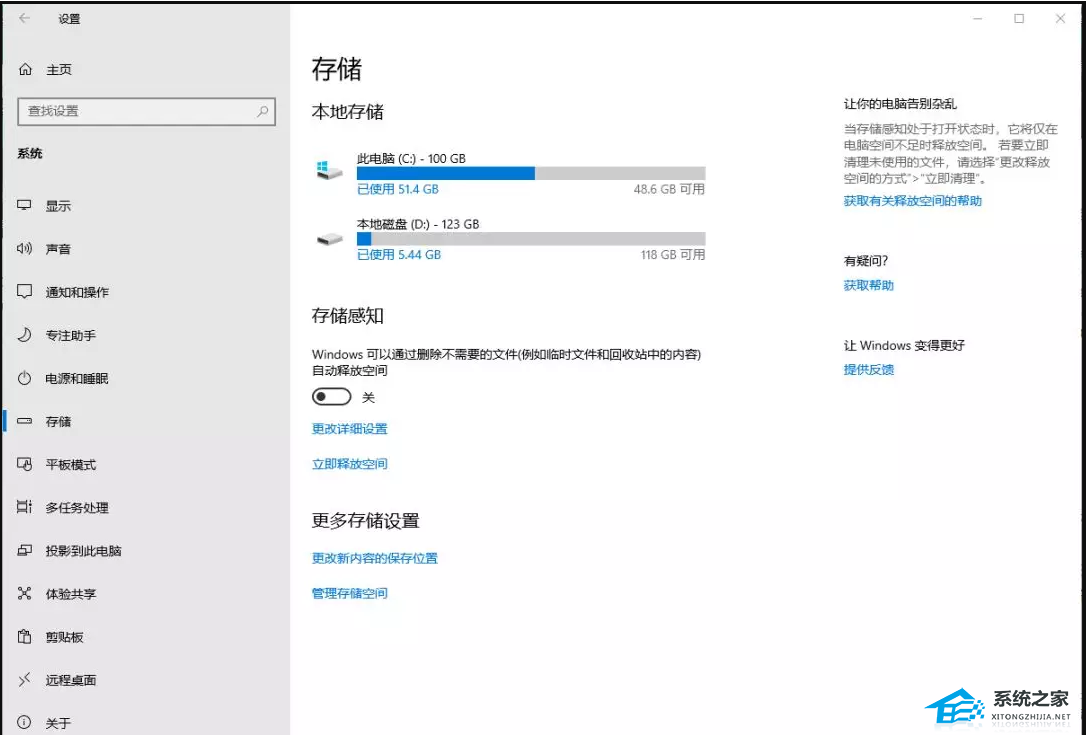 Win10系统更新22H2后卡顿怎么解决(11)