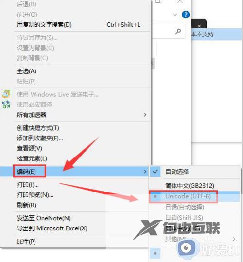 记事本文字乱码怎么办_记事本里文字乱码修复方法