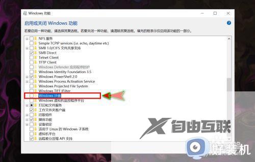 沙盒工具在哪打开_沙盒工具怎么调出来