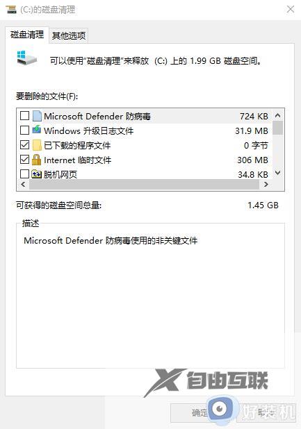 $windows.~ws是什么_电脑删除$windows.~ws的方法