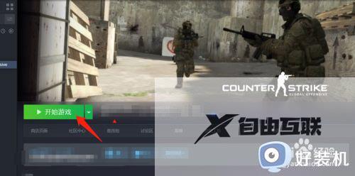 csgo公屏不能打中文解决方法_csgo公屏打不了字怎么办