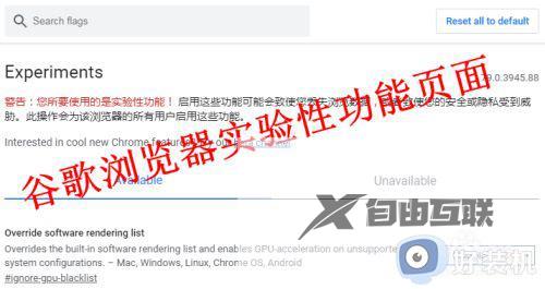 chrome浏览器夜间模式怎么开_chrome浏览器如何开启夜间模式