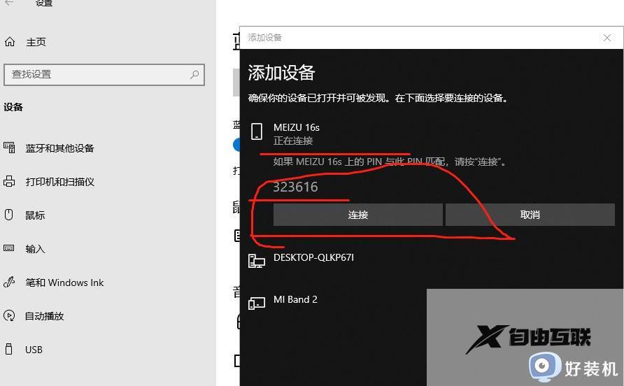 电脑怎么连接蓝牙耳机_如何让电脑连接蓝牙耳机