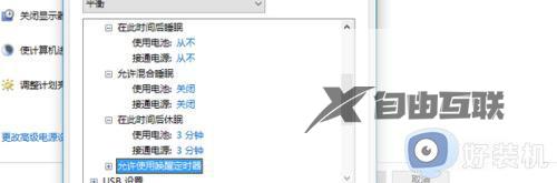 系统睡眠后无法唤醒怎么办_睡眠后电脑无法唤醒的解决方法