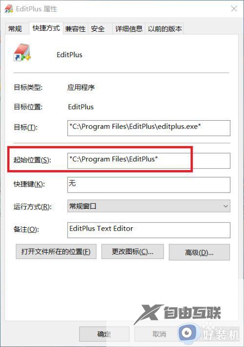 editplus怎么设置中文_如何把editplus调成中文字体