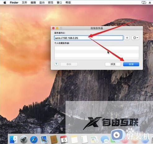 苹果电脑如何访问windows共享文件_苹果电脑快速访问windows共享文件的方法