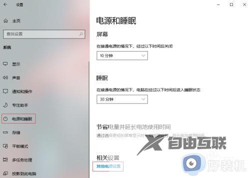 系统睡眠后无法唤醒怎么办_睡眠后电脑无法唤醒的解决方法