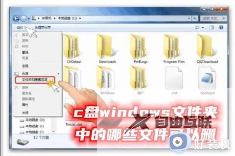 c盘什么windows文件夹可以删除_c盘删除windows文件夹的方法