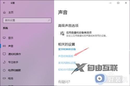 电脑耳机没有声音怎么办_笔记本插耳机没有声音处理方法