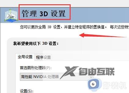nvidia拒绝访问无法设置到您的系统界面怎么解决
