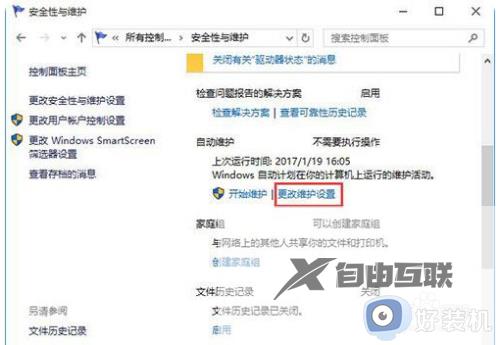 怎么取消电脑自动开机设置_取消电脑自动开机设置方法