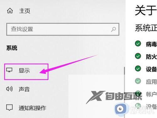 戴尔电脑夜间模式怎么打开_戴尔电脑夜间模式设置方法