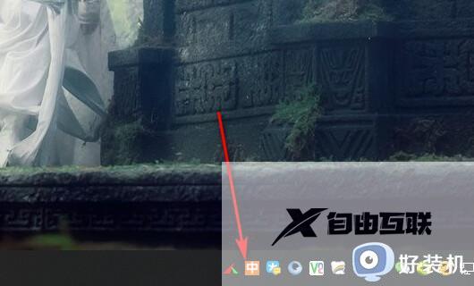 电脑输入法怎么放在底部_怎么将电脑的输入法固定在任务栏